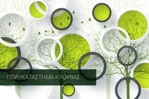 χρώματα σιδηρικά εργαλεία κλουβας