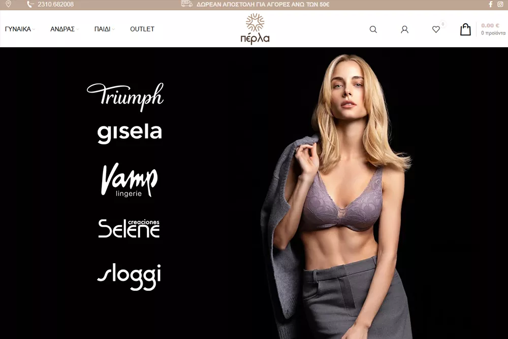 perla underwear εσώρουχα