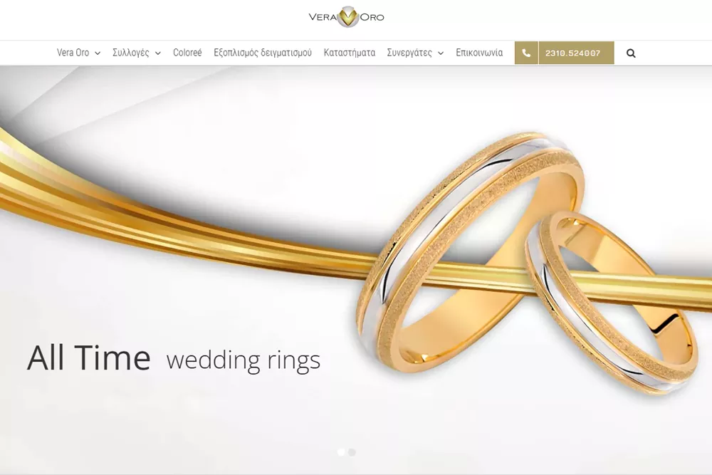 vera oro βέρες b2b σε όλη την Ελλάδα